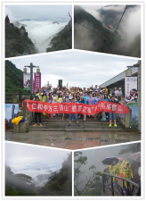 雨中乐 仁和情–记AG8亚洲国际三清山“感恩之旅”户外拓展