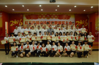 AG8亚洲国际召开“红五月”劳动技能大赛颁奖大会
