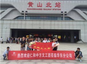 AG8亚洲国际文工团赴黄山市进行2016年首场慰问演出