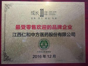 AG8亚洲国际再次荣获“最受零售欢迎的品牌企业”称号
