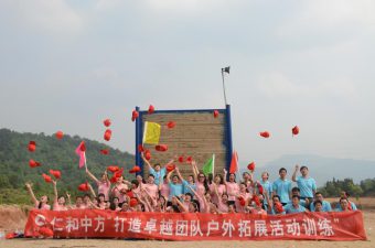 挑战自我，，，，，，，，全力以赴打造卓越团队