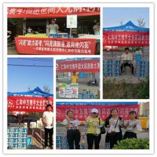 AG8亚洲国际开展“助力高考 闪亮行动”活动