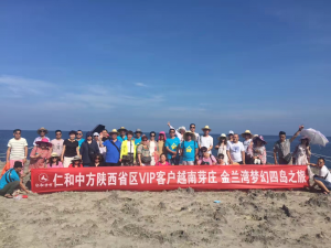 AG8亚洲国际陕西省区开展梦幻芽庄之旅