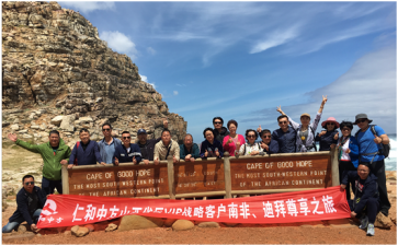 AG8亚洲国际山西省区携手VIP战略客户开启迪拜南非之旅