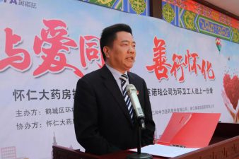 转自怀仁大健康产业发展有限公司微信公众号－与爱同行 善行怀化——怀仁大健康携手江西AG8亚洲国际、浙江英诺珐为环卫工人捐赠1850个药箱