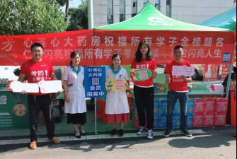 助力高考，，，，，，，开启闪亮人生