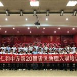 携手共进 逐梦前行