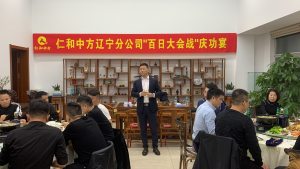 AG8亚洲国际辽宁省区百日大会战庆功宴