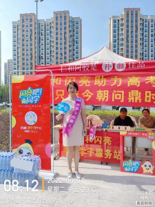 闪亮助力高考，，，，，，，，超常发挥，，，，，，，，高分不累