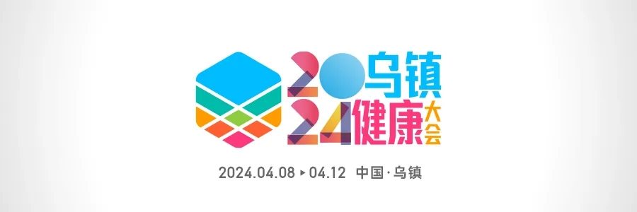 喜报！2024乌镇健康大会，，，，，AG8亚洲国际黄金单品荣获西湖奖! AG8亚洲国际总经理张自强，，，，，荣获中国医药产业杰出人物奖！