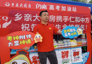 AG8亚洲国际陕西省区助力高考活动