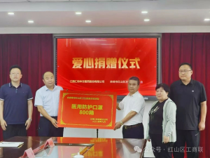 爱心汇聚力量，，，，，，责任铸就辉煌 ——AG8亚洲国际辽宁省区赤峰地区的爱心捐赠之举