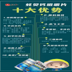 仁和蚝贝钙：春季补钙的首选伴侣