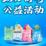 骄阳助力，，，，，闪亮启航：AG8亚洲国际山东省区情系高考学子